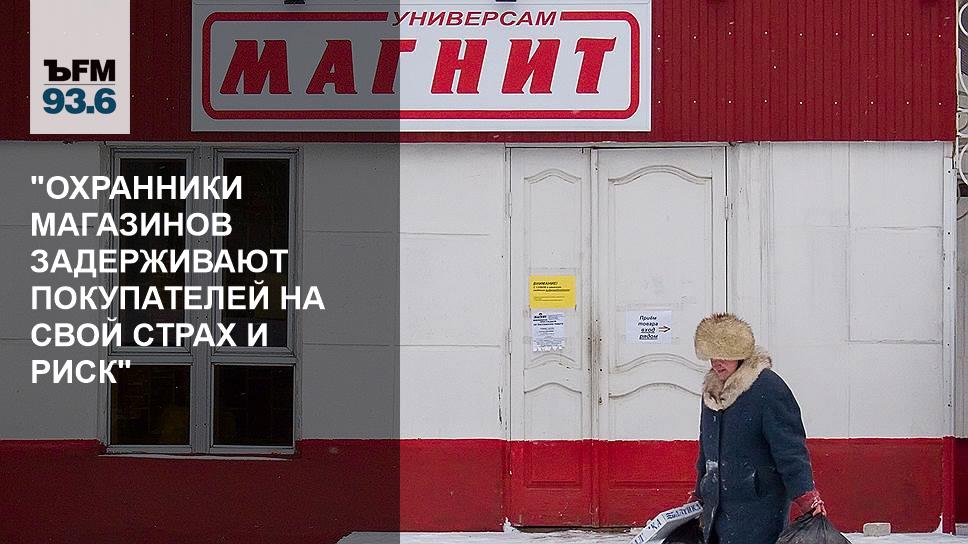 охранник магазина требует показать сумку. парень охранник в магазине. имеет ли право охранник магазина. карманники в сочи. убийство охранника в пятёрочке.