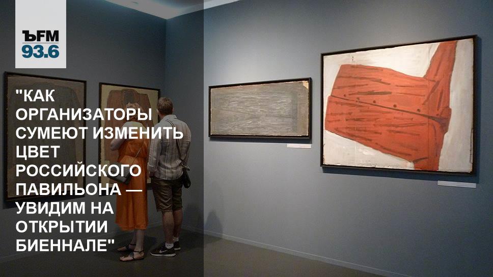 Магазин Биеннале В Калининграде Каталог Товаров