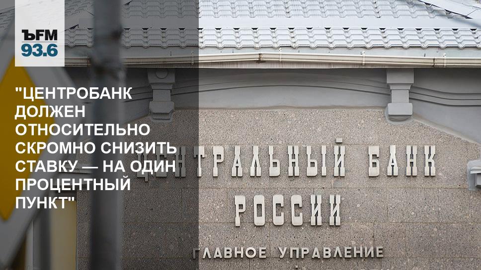 центробанк 30