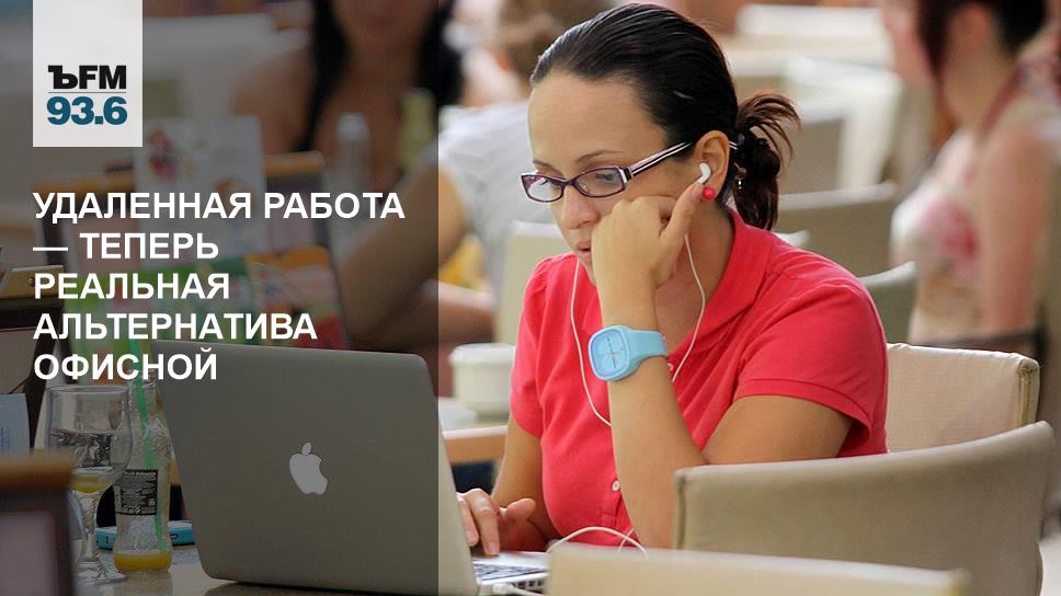 Работу теперь