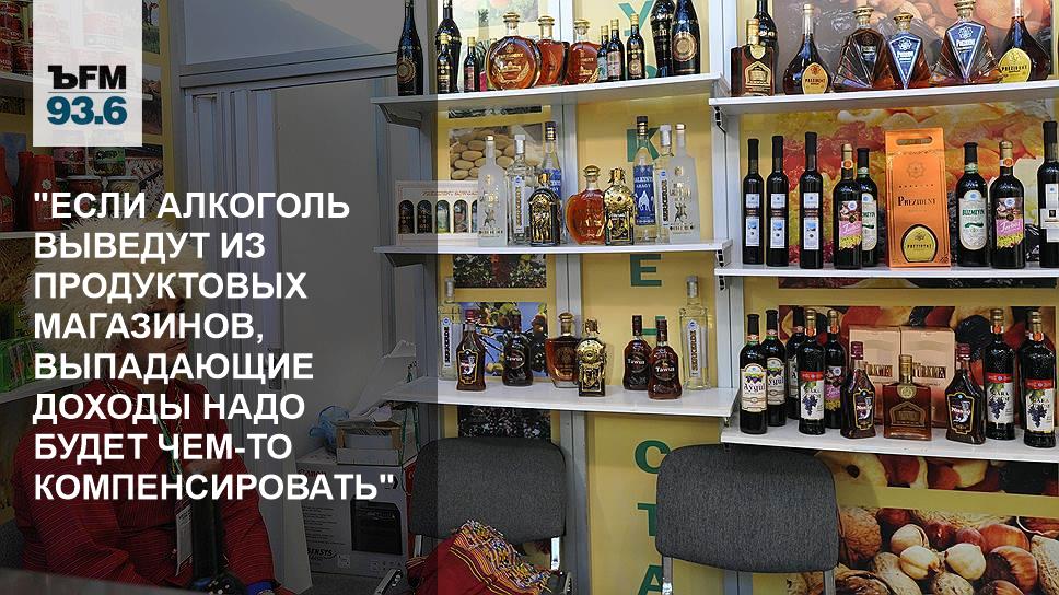 Алкоголь Продают До В Москве Магазинах