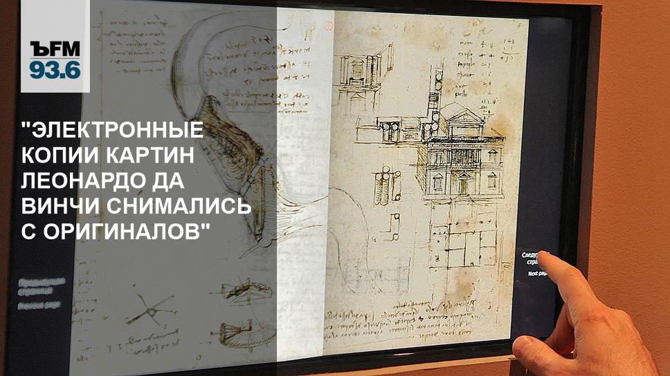 Крепления для картин леонардо