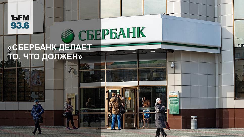 сбер сбербанк сделай. сбербанк безопасность. перевыпустить карту сбербанка. сбербанк обои. сбер сбербанк сделай.