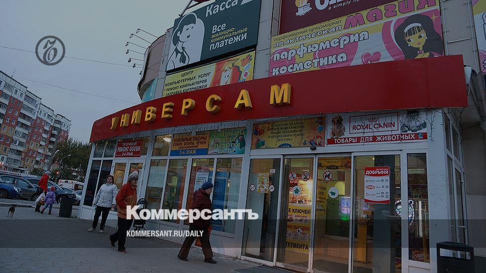 Добрыня Сеть Магазинов Официальный Сайт