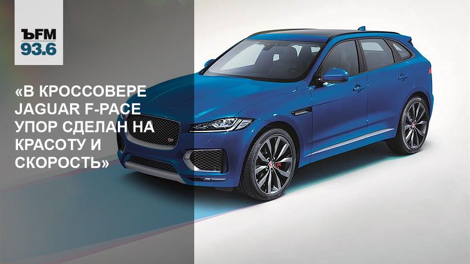 Ягуар f Pace ДТП