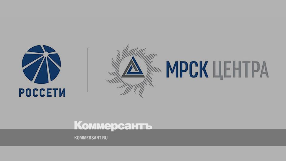 Сайт мрск нижний новгород. МРСК центра логотип. МРСК Урала логотип. ПАО «МРСК центра» - «Белгородэнерго». Россети лого.