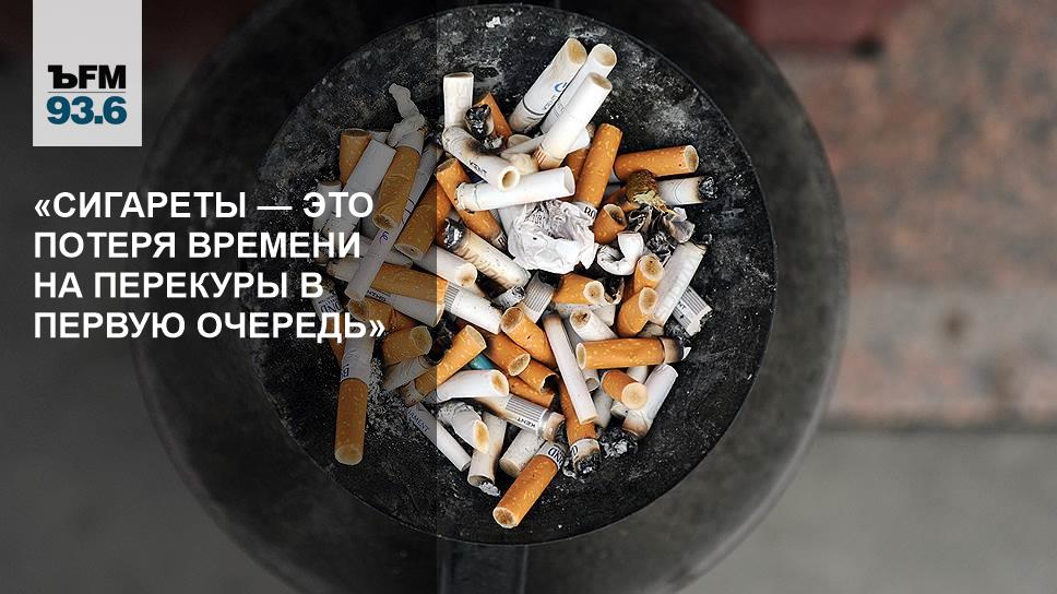 Сигареты пере