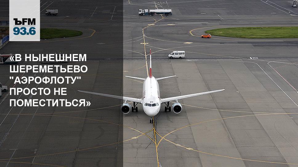Из депрессии есть три выхода домодедово шереметьево и внуково картинка