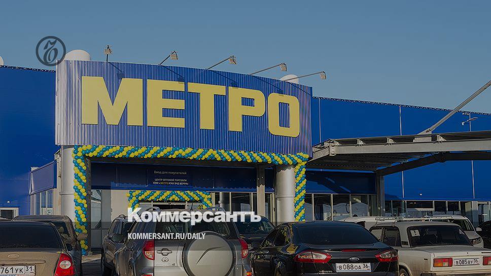 Магазин метро в белгороде