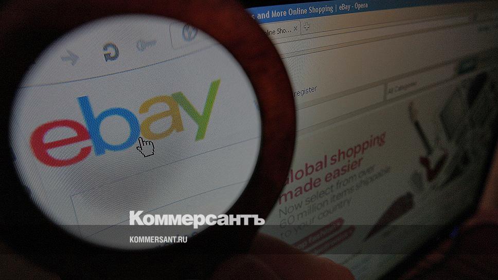 Купить Ноутбук На Ebay Таможня