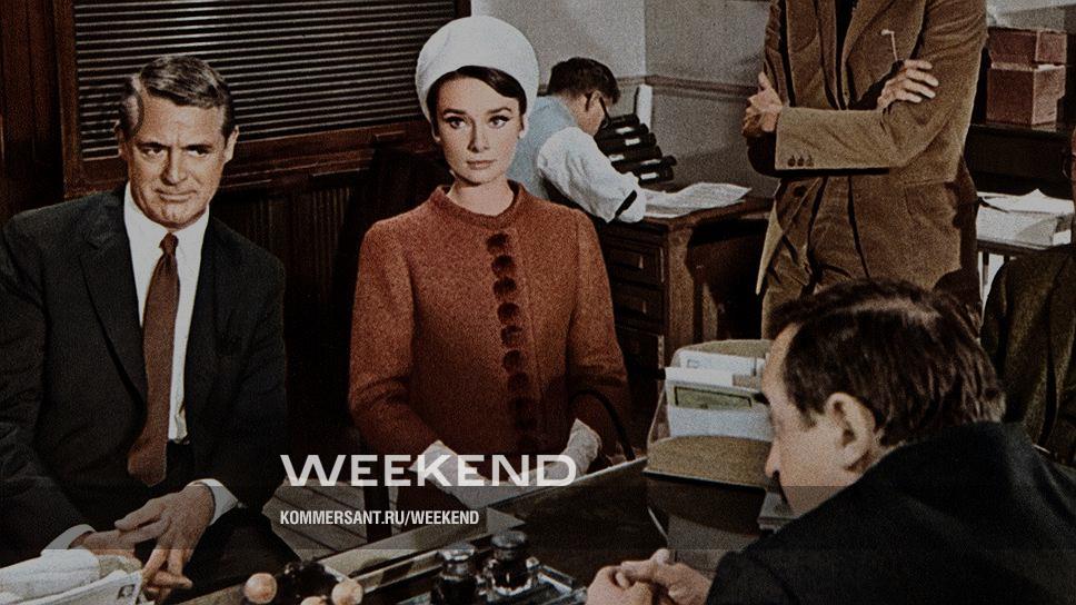 Каникулярное Расписание – Weekend