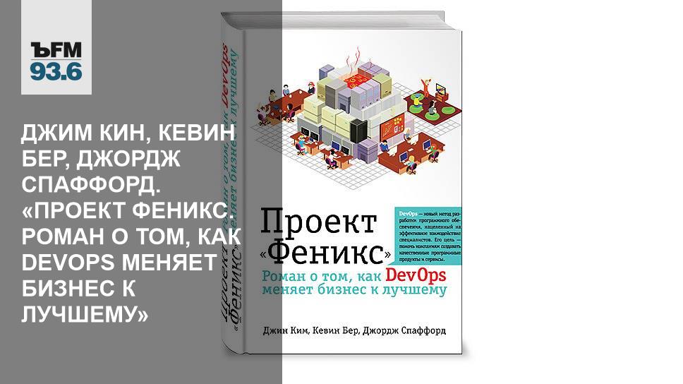 Проект феникс epub