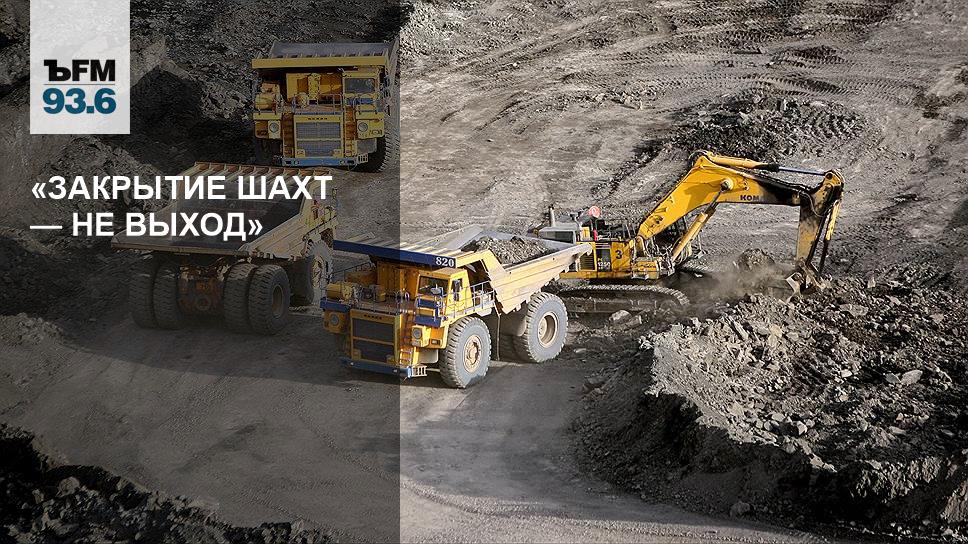 шахтерский город в польше. шахтеры. шахта первомайская п. ликвидированные угольные шахты. ликвидация шахты.