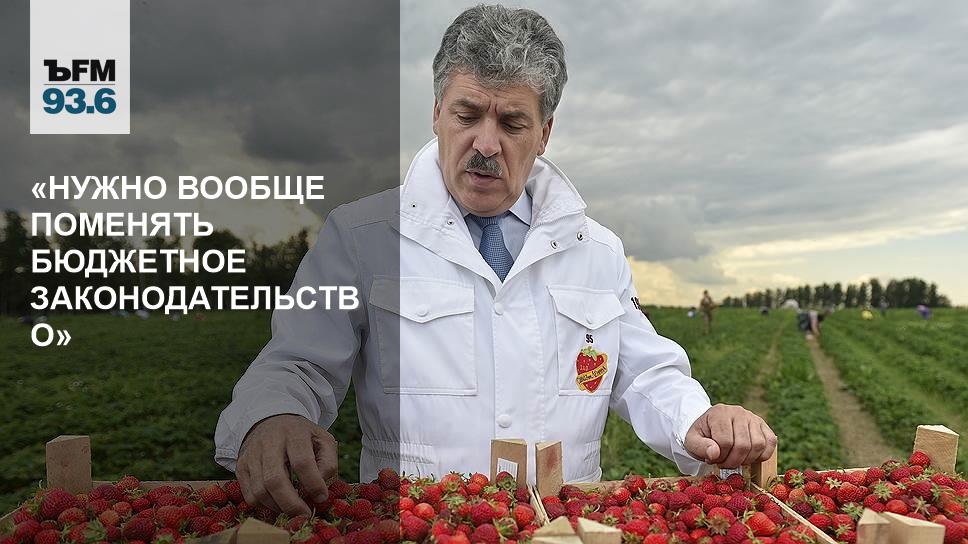 павел грудинин. колхоз ленина грудинин. колхоз имени ленина московская область грудинин. колхоз им ленина грудинин. директора совхоза имени ленина грудинина.
