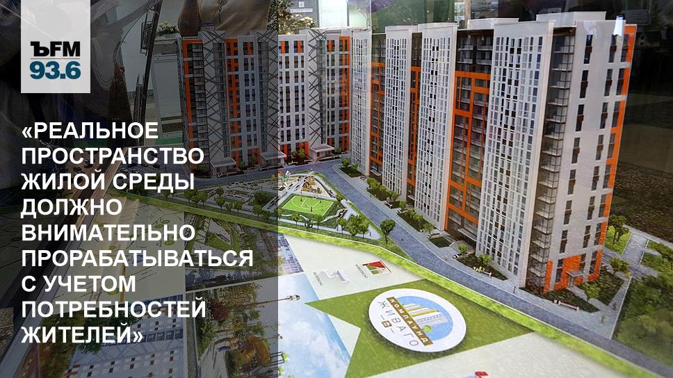 жилищная среда