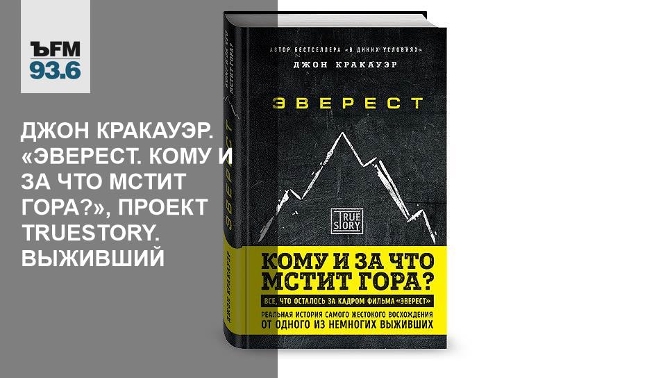 Джон кракауэр книги