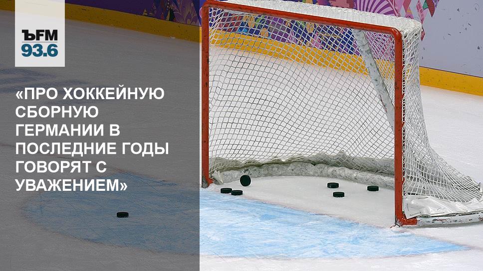 хоккей картинки. информационные технологии в хоккее. хоккей фон. Ice hockey. хоккей картинки.