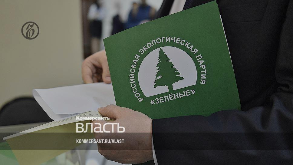 Российская экологическая партия "Зеленые" – Власть – Коммерсантъ
