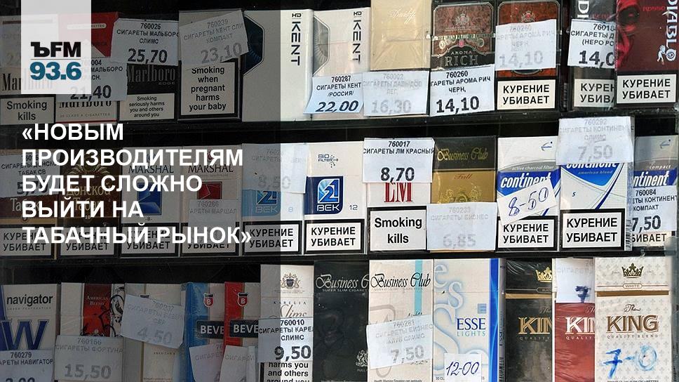 Названия сигарет в россии. Марки сигарет. Сигареты Украина. Магазин сигарет. Украинские сигареты.