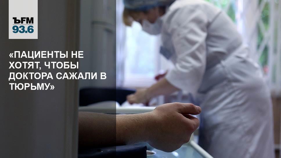 Врача посадили. За что могут посадить в тюрьму. Могут ли посадить врача. Суд над врачом. Могут ли посадить врача.