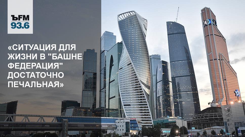 Башни сити сколько этажей. Максимум этажей в Москва Сити. Башни Москва Сити названия. Башня Федерация Москва сколько этажей. Высота башни око.