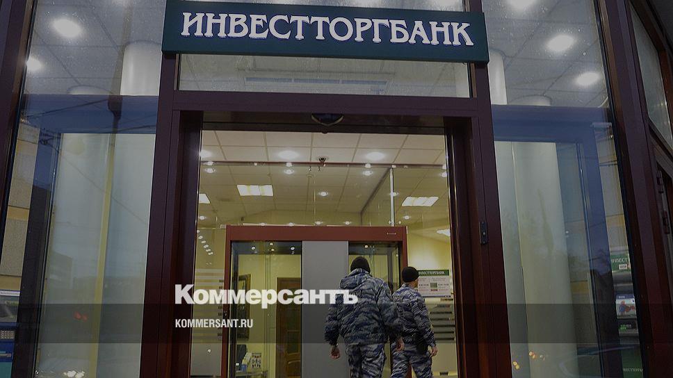 Полиция обыскала Инвестторгбанк – Происшествия – Коммерсантъ