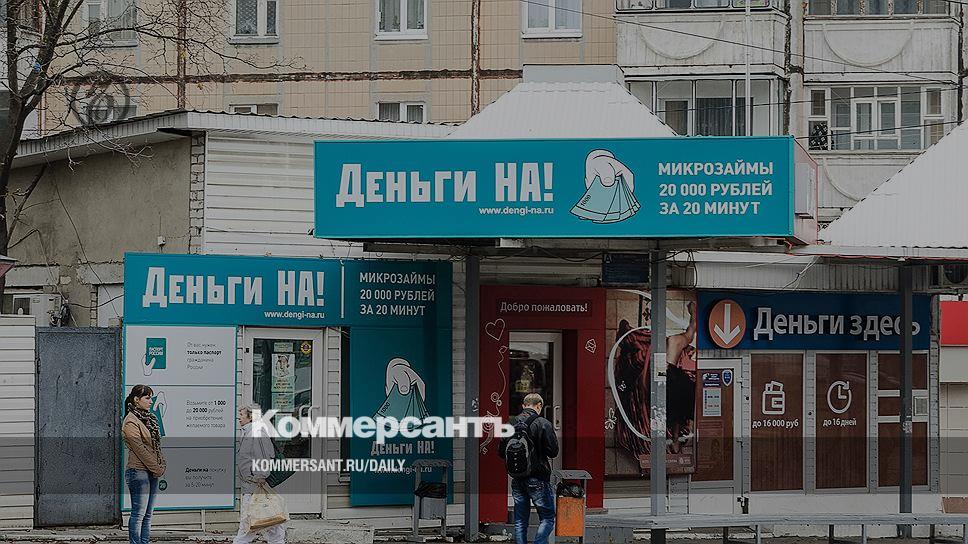 Центр микрозайма