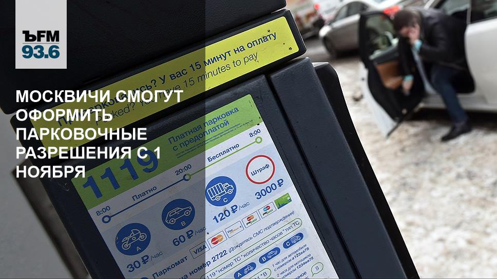 Согласие на резидентное разрешение на парковку образец