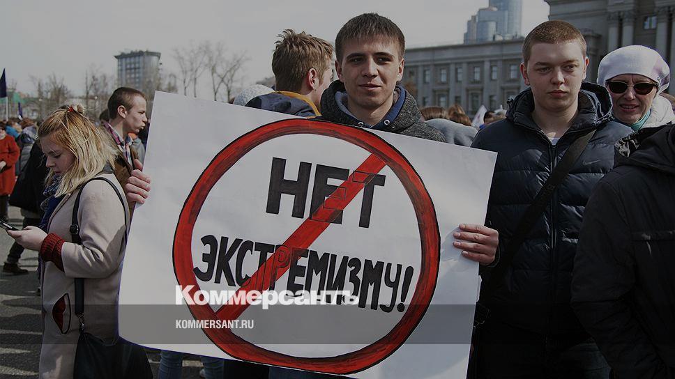 Запрещенная экстремистская. Призыв к экстремизму. Призыв к терроризму. Публичные призывы к экстремизму. Россия против терроризма!экстремизма!фашизма!.