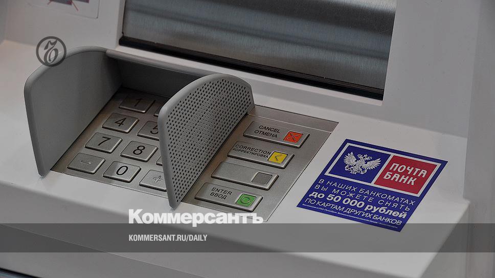 "Почта Банк" и Совкомбанк идут против течения – Коммерсантъ Санкт-Петербург