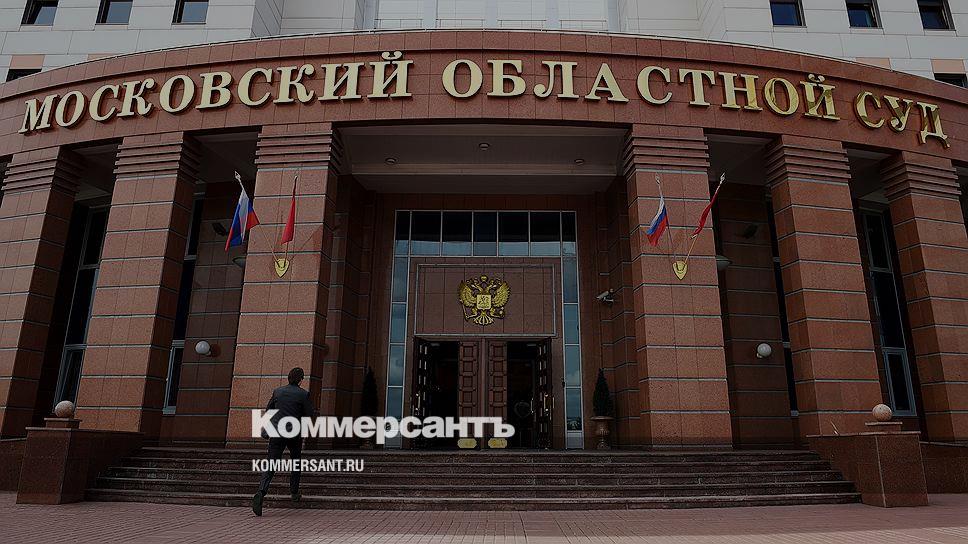 Мособлсуд адрес. Мособлсуд. ГТА Московский суд фото. Здание Московского областного суда город Красногорск фото. Отзывы Мособлсуд.