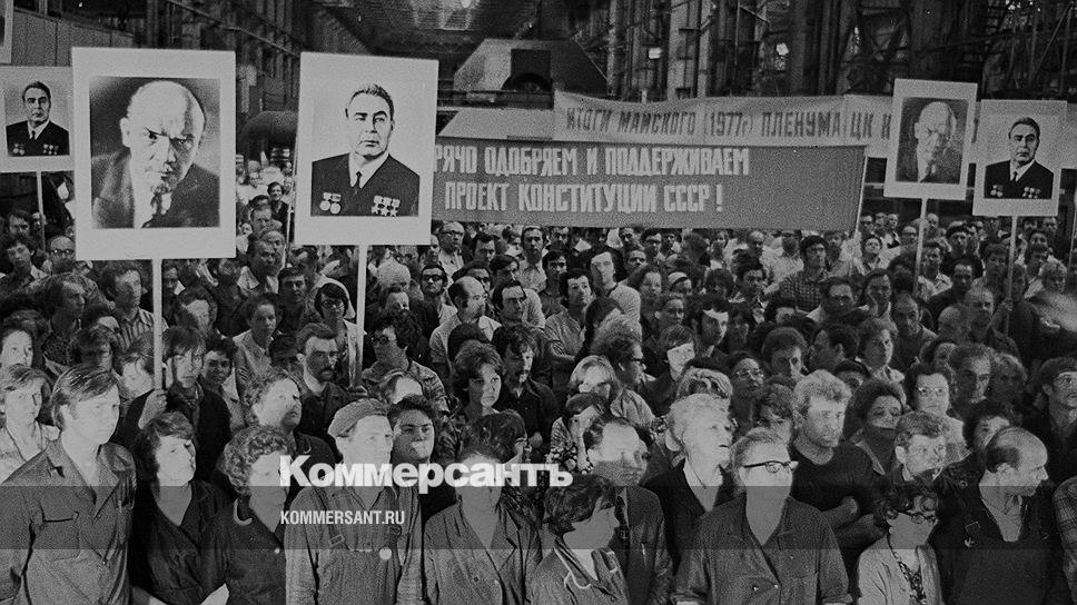 Новая Конституция Ссср Год