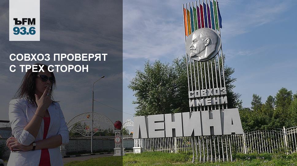 совхоз состав. анализ основных средств деятельности зао «совхоз имени ленина». текст песни на горе колхоз. зарплата у грудинина в совхозе. совхоз слова.