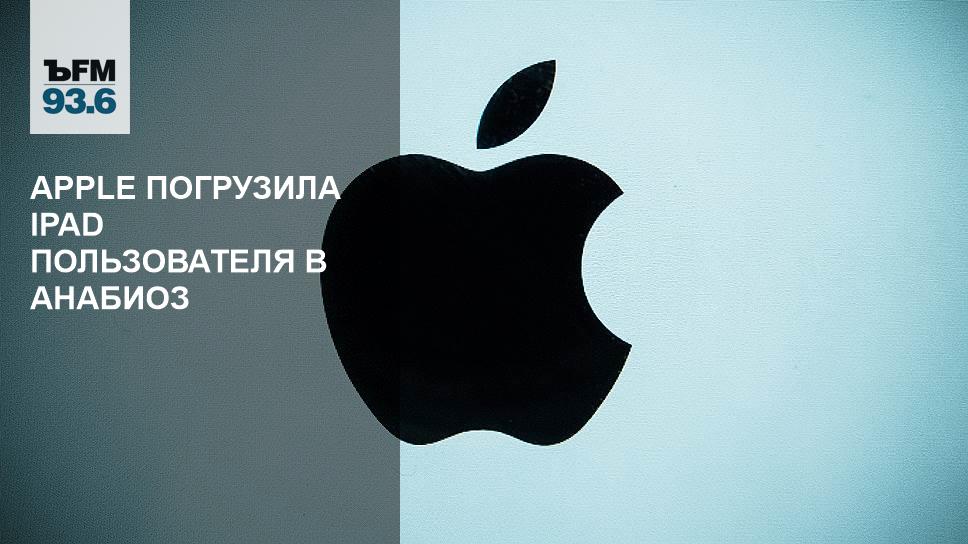 ваш apple id заблокирован. Apple заблокируют. Apple id заблокирован. устройство заблокировано активировать устройство. заблокированный айфон в рф.