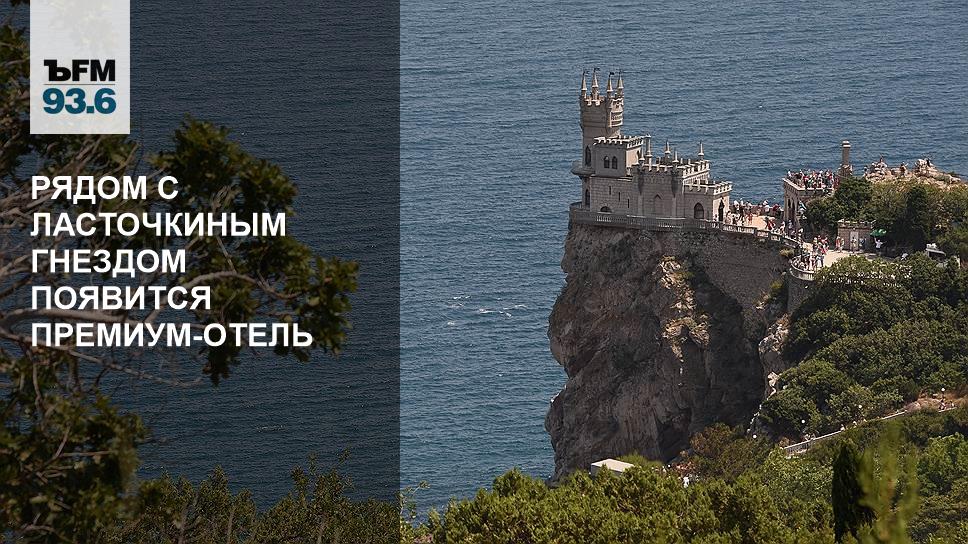 Ласточкино гнездо карта