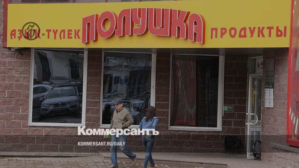 Магазин Полушка Уфа Официальный Сайт