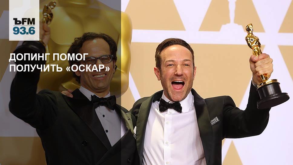 Ди каприо оскар. Мариуполь получил оскар. Мариуполь получил оскар. Вручение оскара леонардо ди каприо. Леонардо ди каприо.