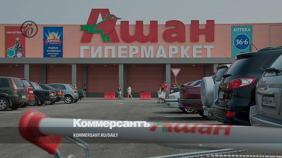 Ритейл парк ашан
