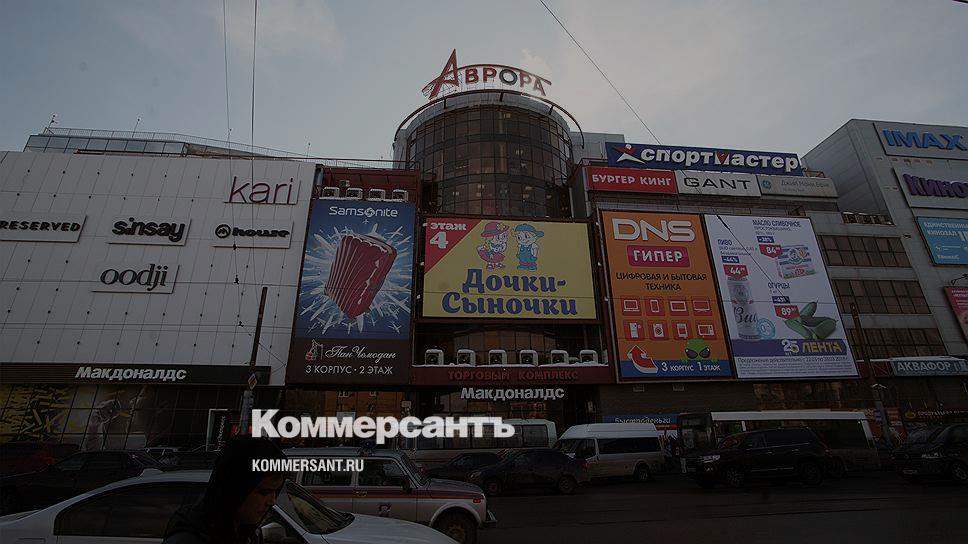 Аврора Молл Магазины Список