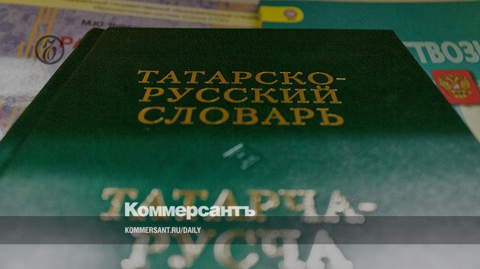 Татарскому языку статус государственного в россии. Государственный язык татарстана. Мусульманские татары. Закон о государственных языках республики татарстан. Презентация родной татарский язык.