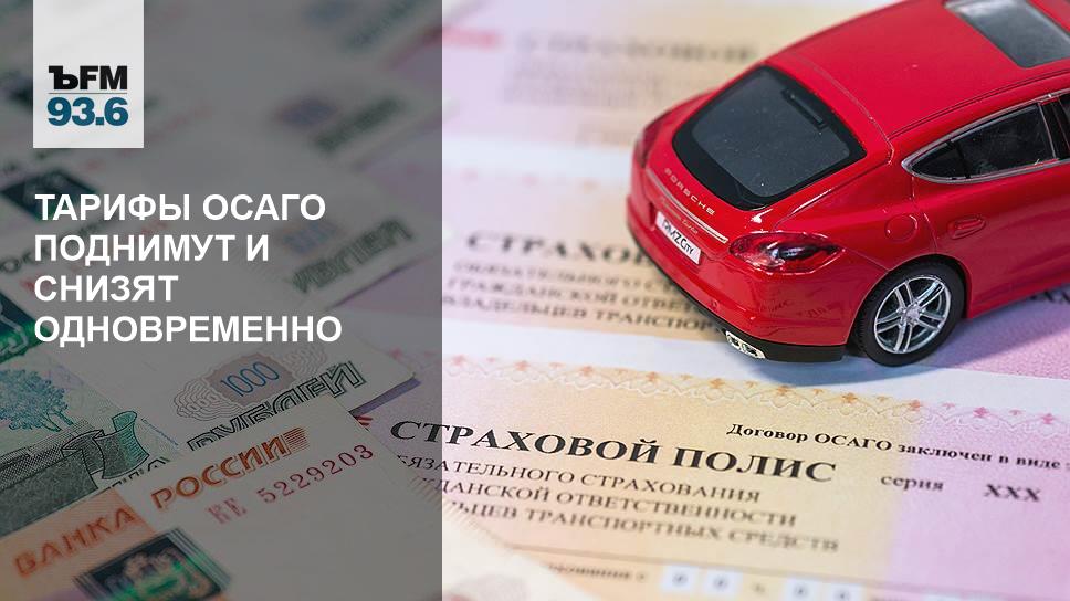 изменить полис осаго тинькофф