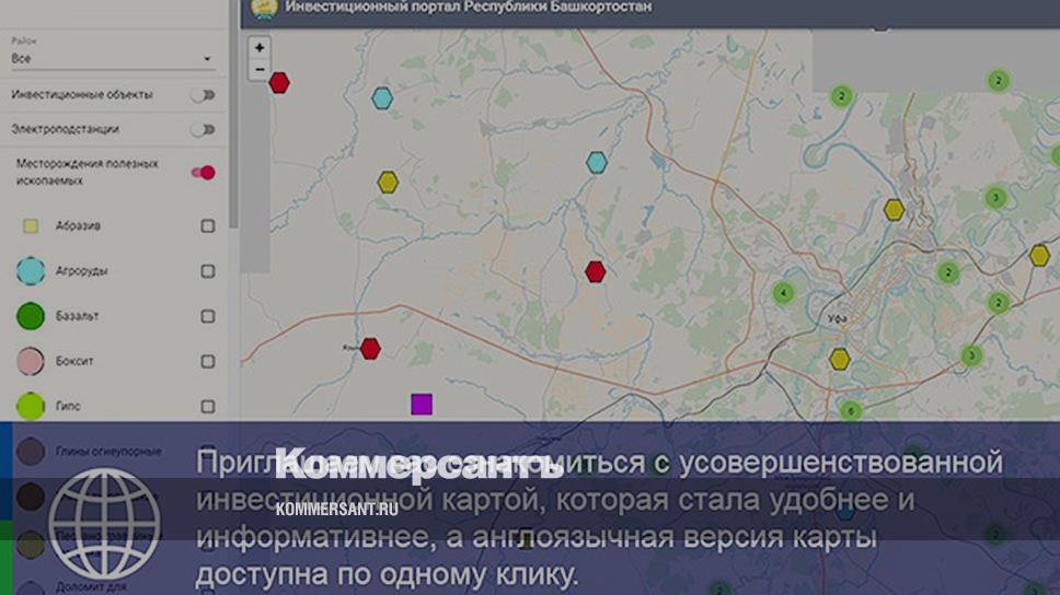 Инвестиционная карта башкортостан