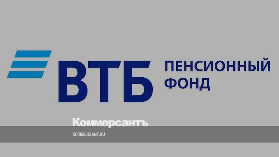 Презентация втб пенсионный фонд