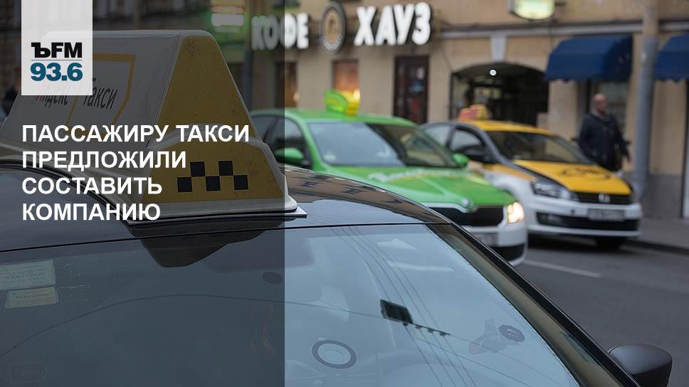 Почему в яндекс такси приезжает другой водитель
