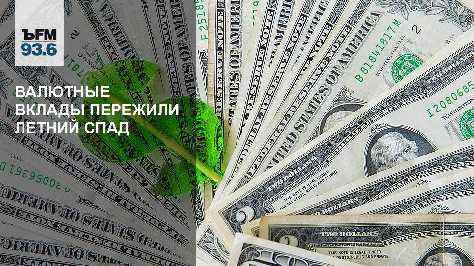 Валютные вклады. Валютные вклады реклама. Вклад валютный Управляй фон. Оформить бивалютный депозит картинки.