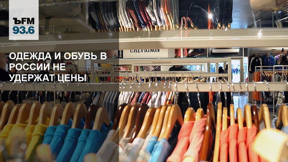Магазин Одежды Group В Москве