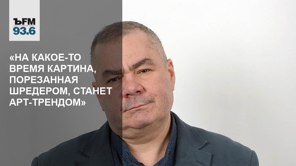 Картина разрезанная шредером