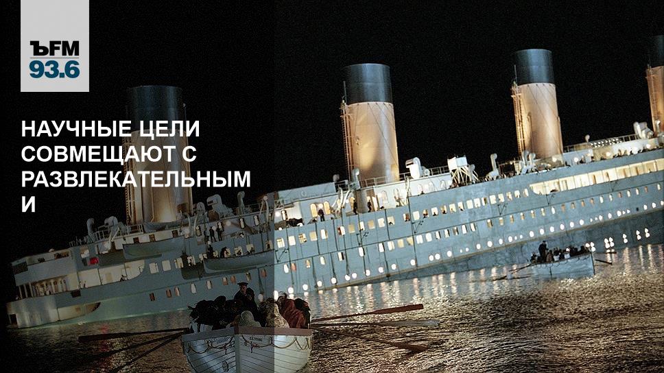 Почему обломки «Титаника» уже 110 лет просто лежат на дне и почему скоро они совсем исчезнут