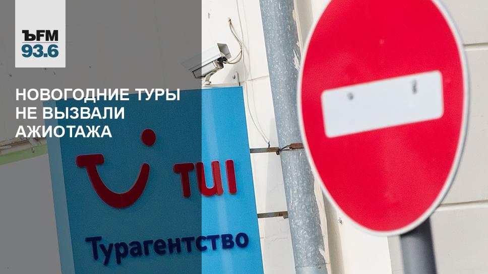 Новогодние Путевки