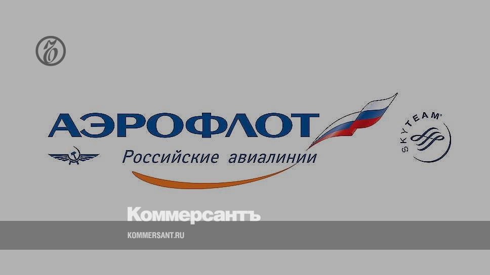 Аэрофлот русский сайт